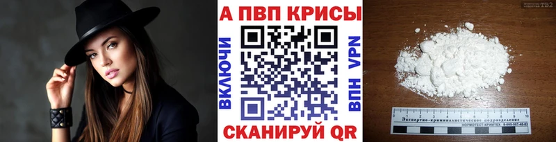 Alpha-PVP VHQ  Новый Оскол 