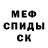 Метамфетамин мет Aldrin Ybanez