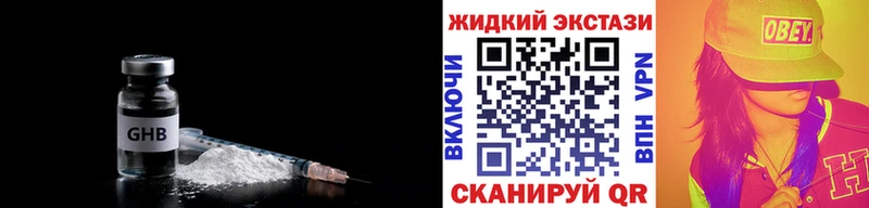 БУТИРАТ жидкий экстази  Новый Оскол 
