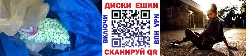 ЭКСТАЗИ 250 мг  Новый Оскол 