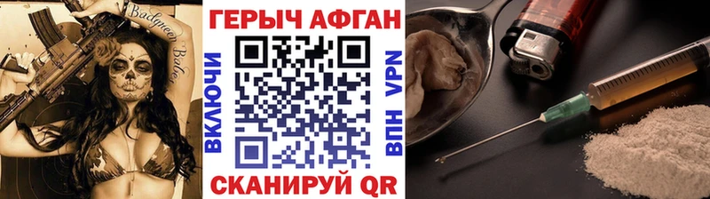 ГЕРОИН белый  Новый Оскол 