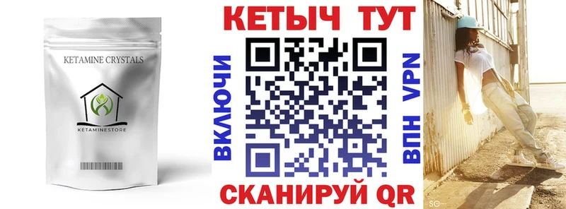 КЕТАМИН ketamine  блэк спрут ТОР  Новый Оскол 
